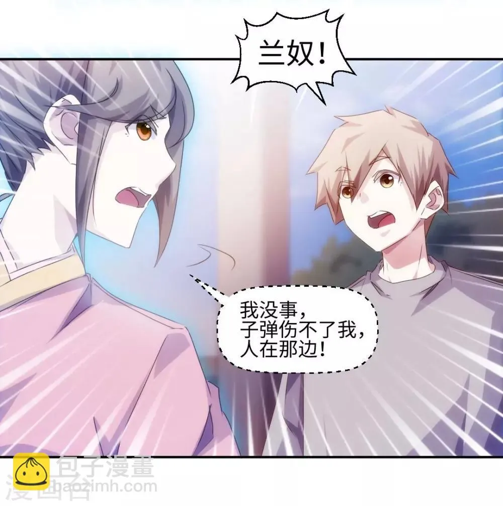 第163话 第3页