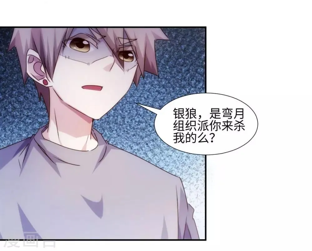 第163话 第6页