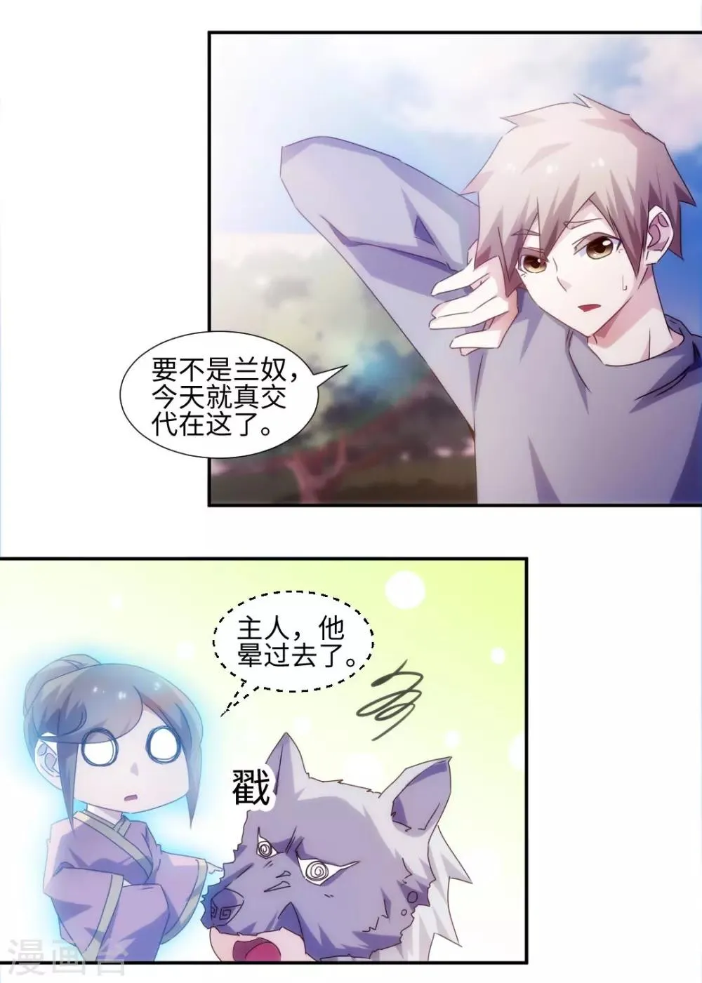 第164话 第1页