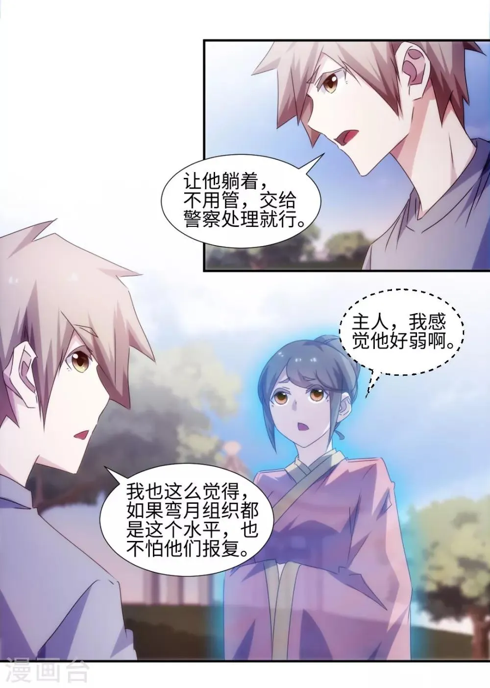 第164话 第2页