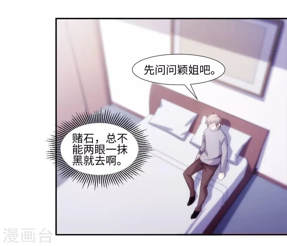 第164话 第4页