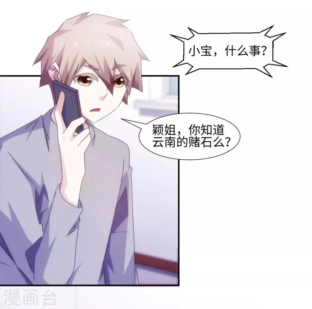 第164话 第5页