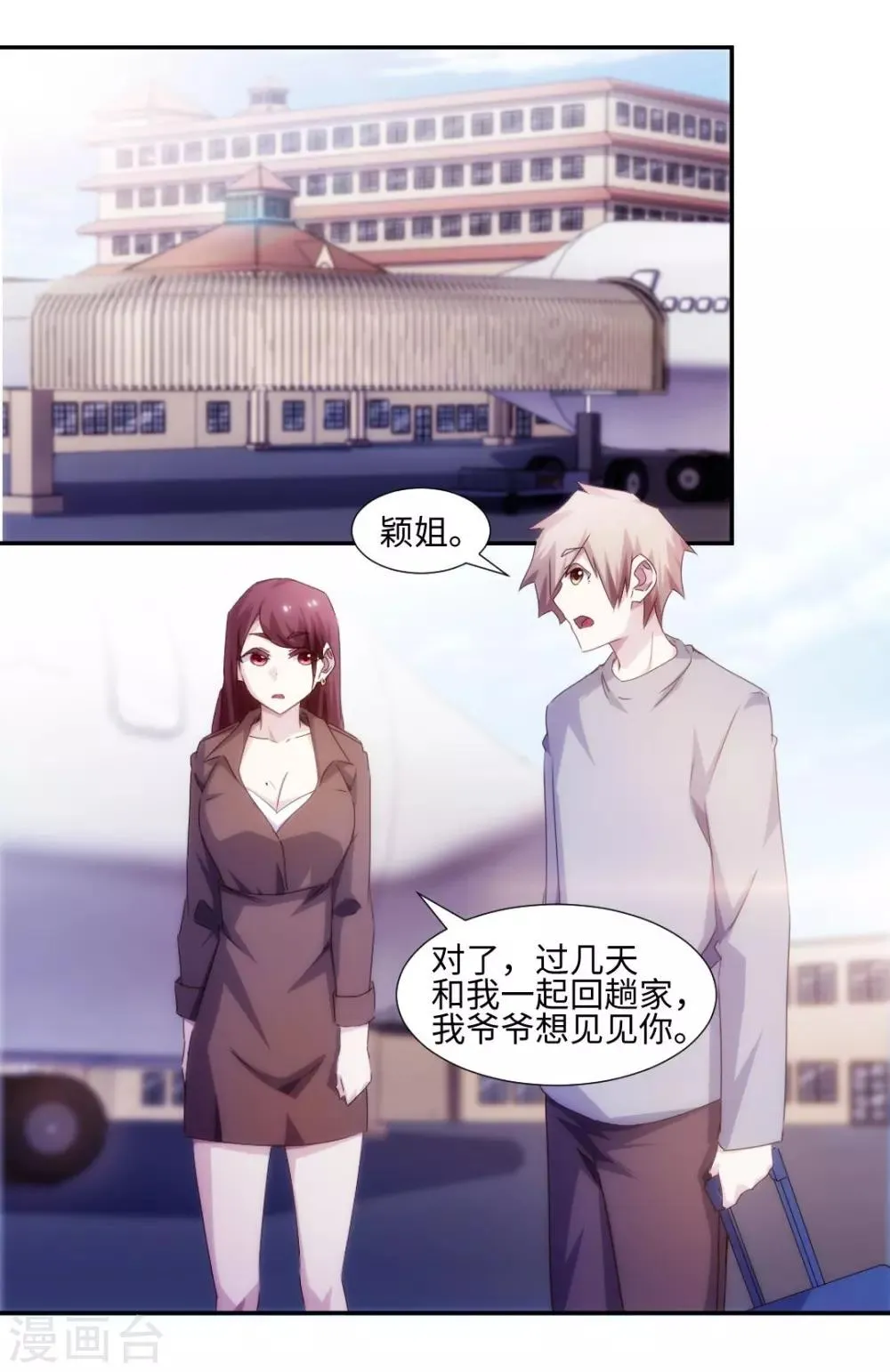 第165话 第1页