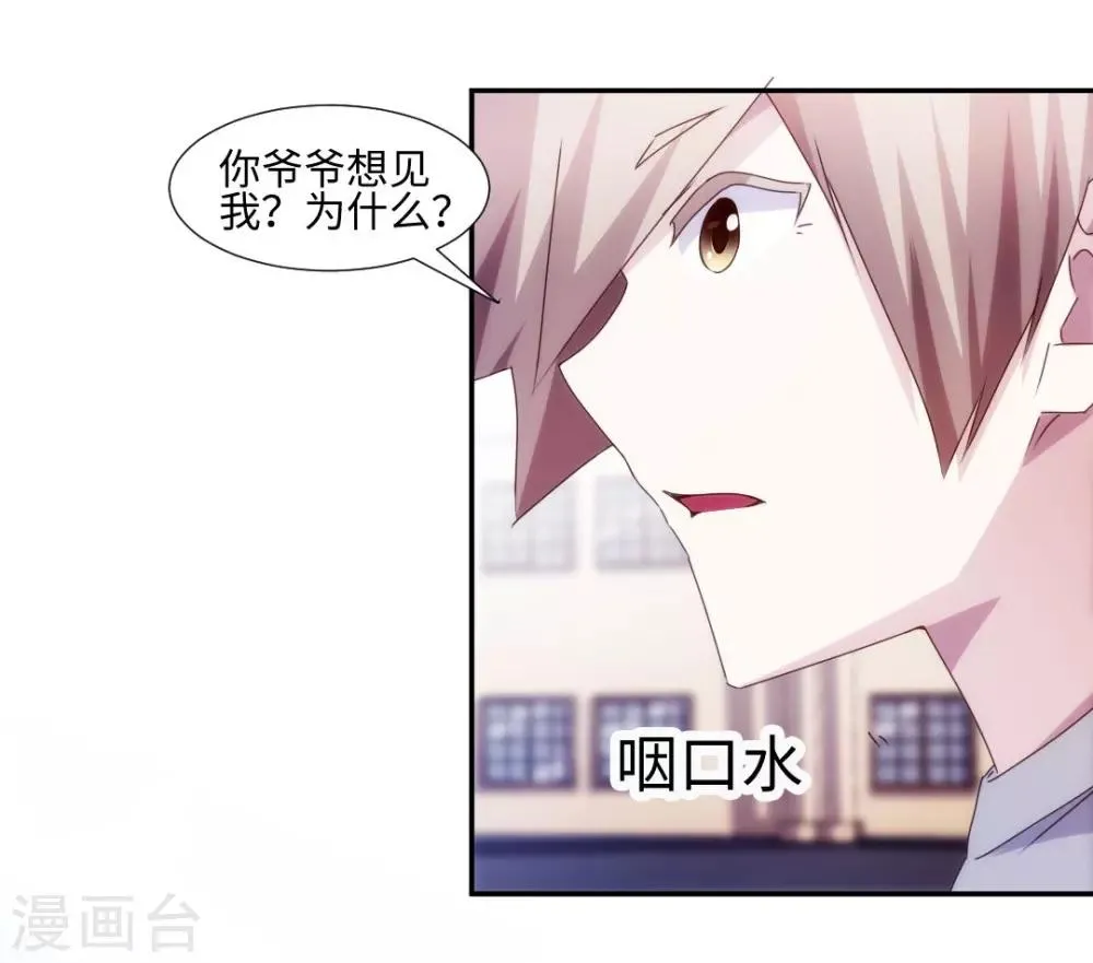 第165话 第2页