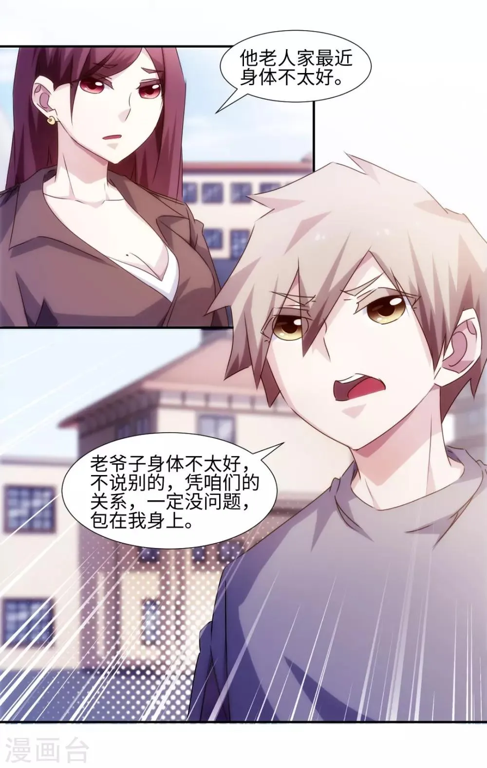 第165话 第3页