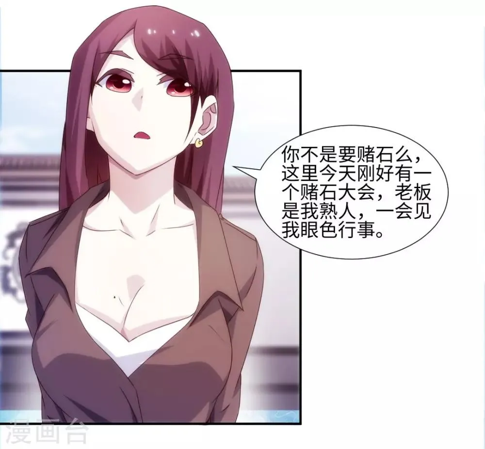 第165话 第7页