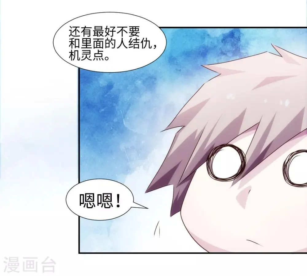 第165话 第8页