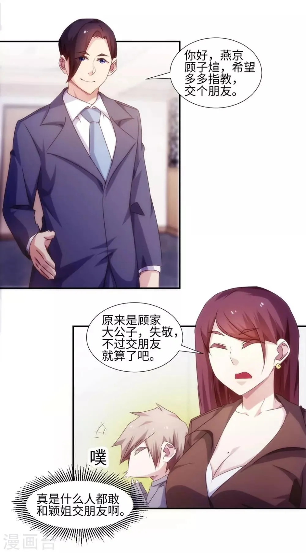 第166话 第2页