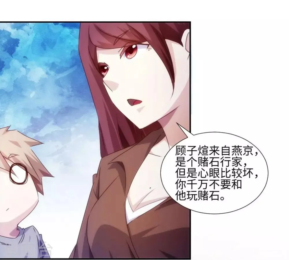 第166话 第4页
