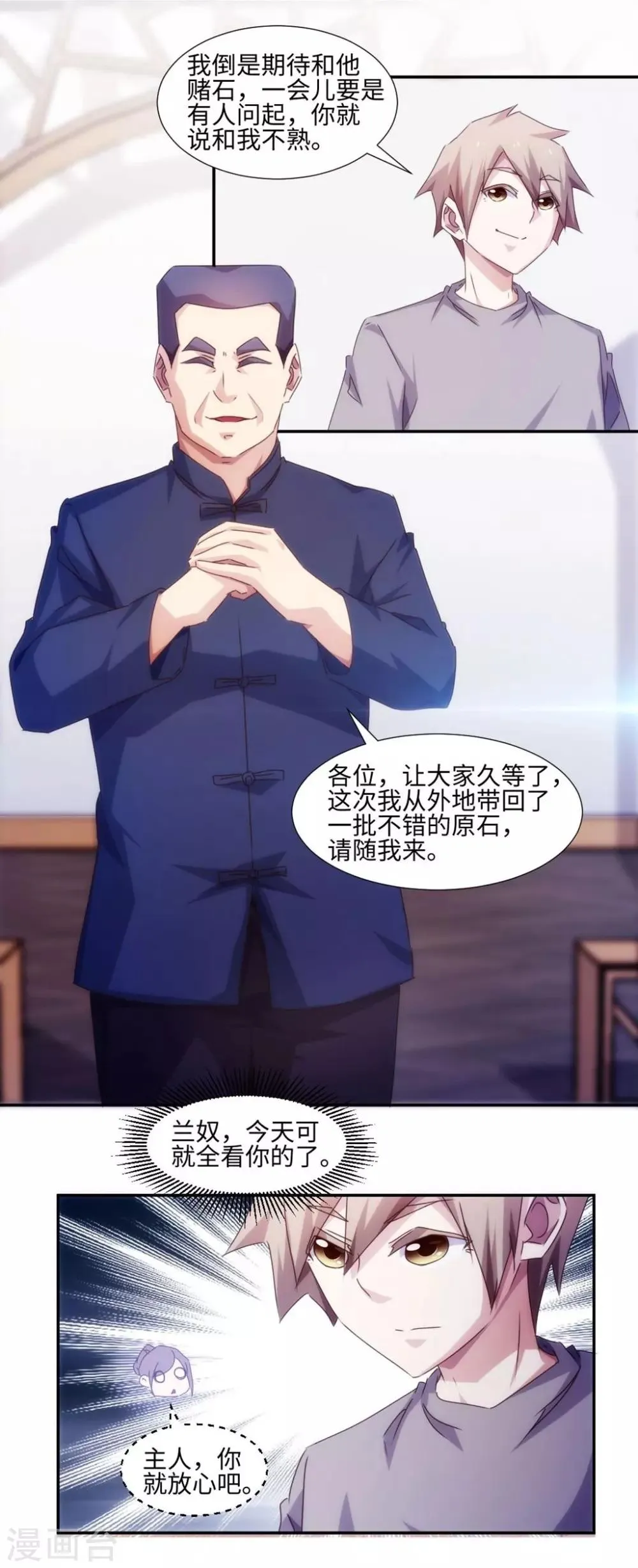 第166话 第5页