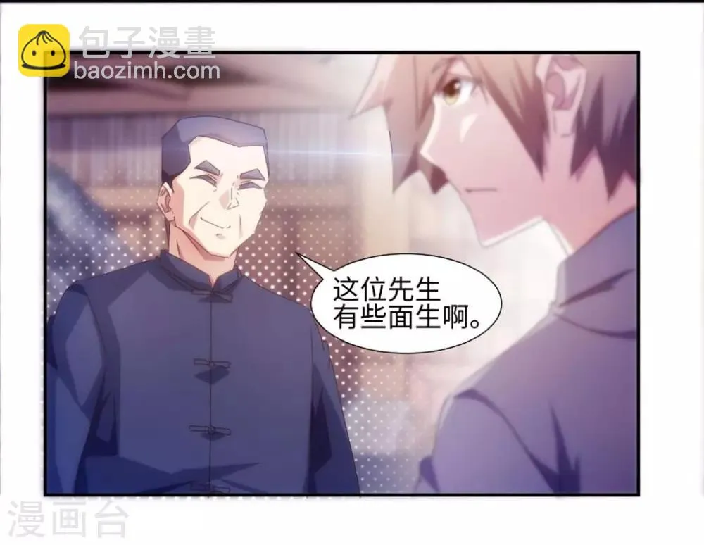 第166话 第7页
