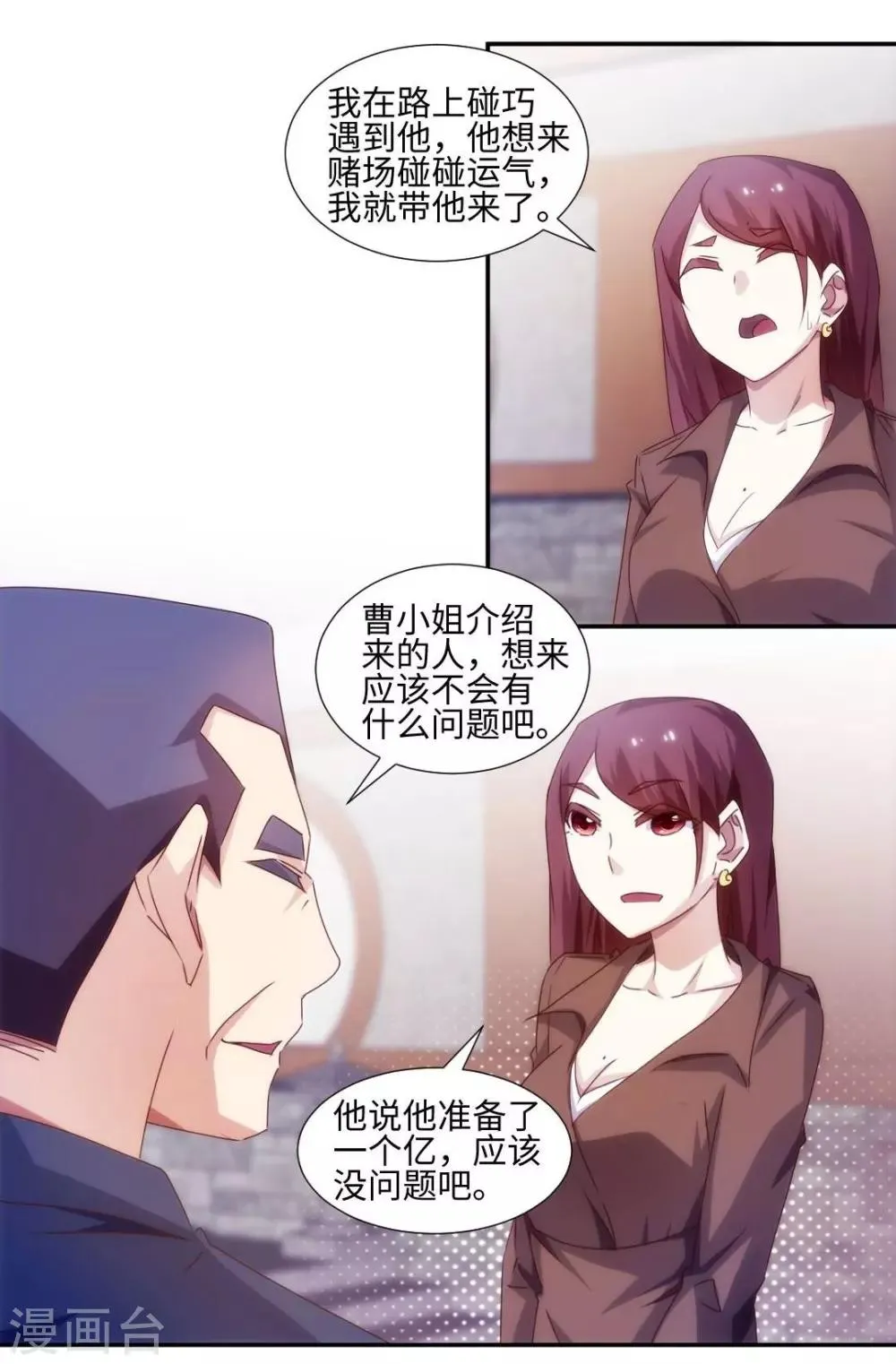 第167话 第1页