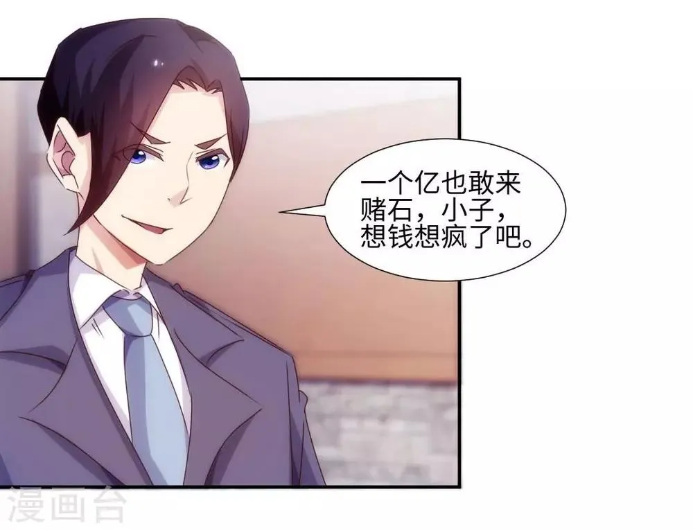 第167话 第2页