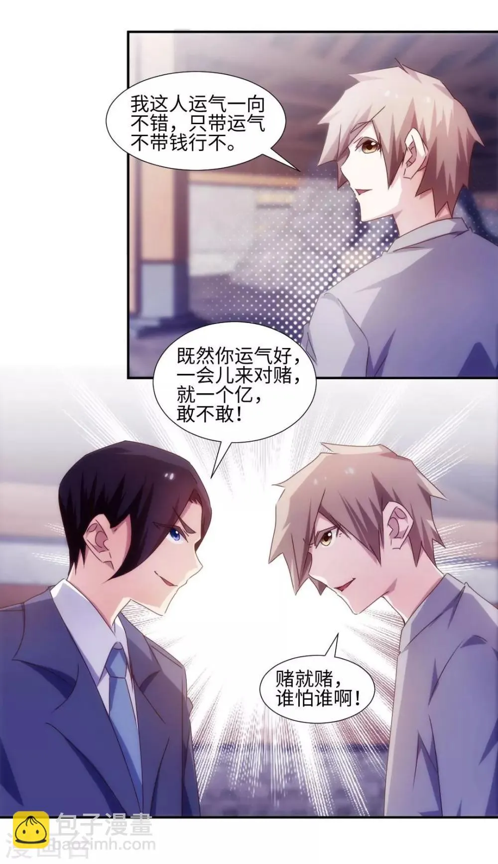 第167话 第3页