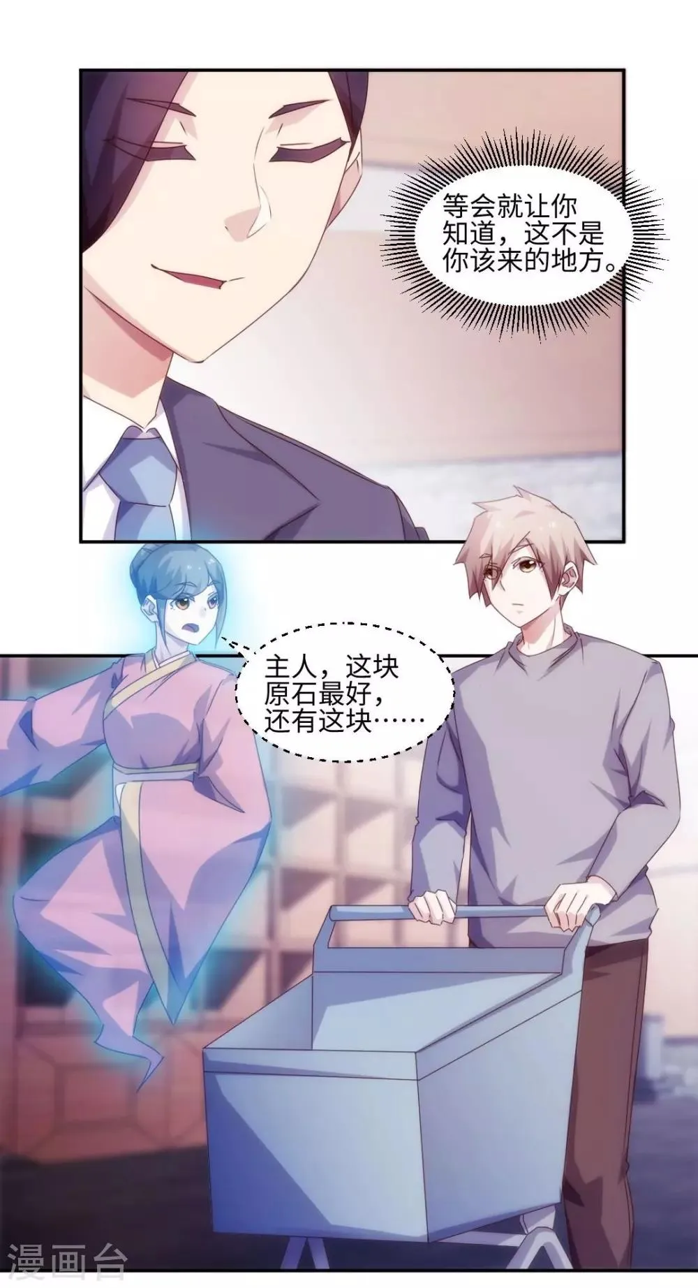 第167话 第4页