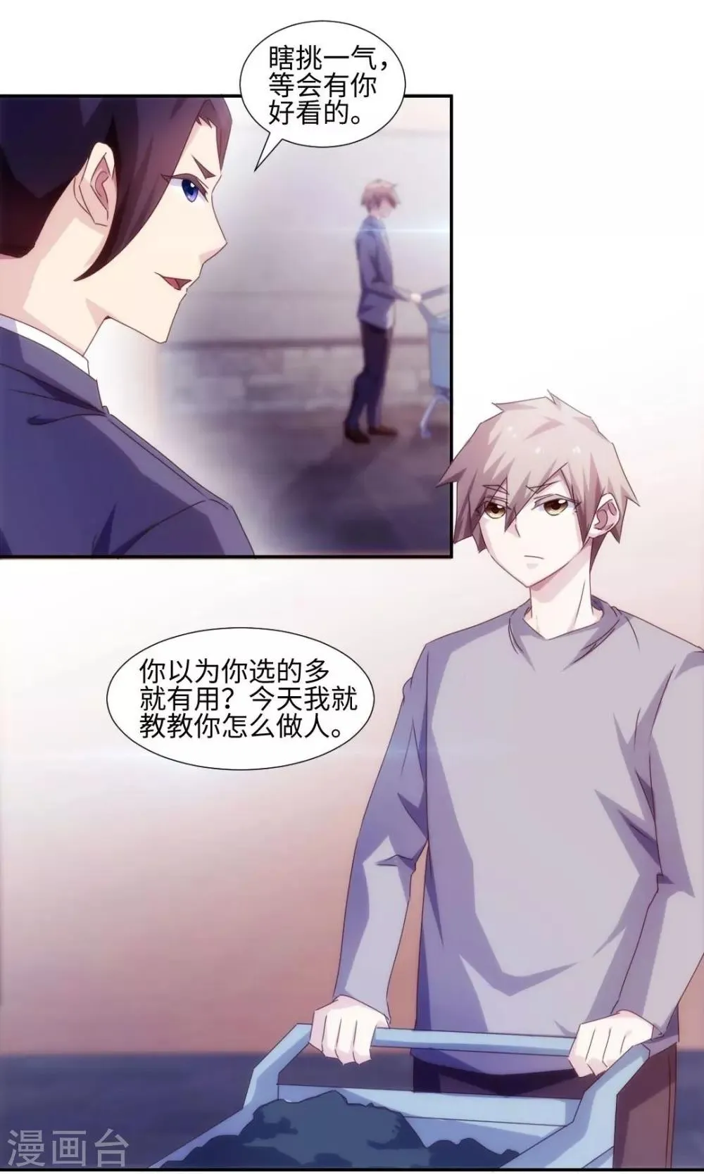 第167话 第5页