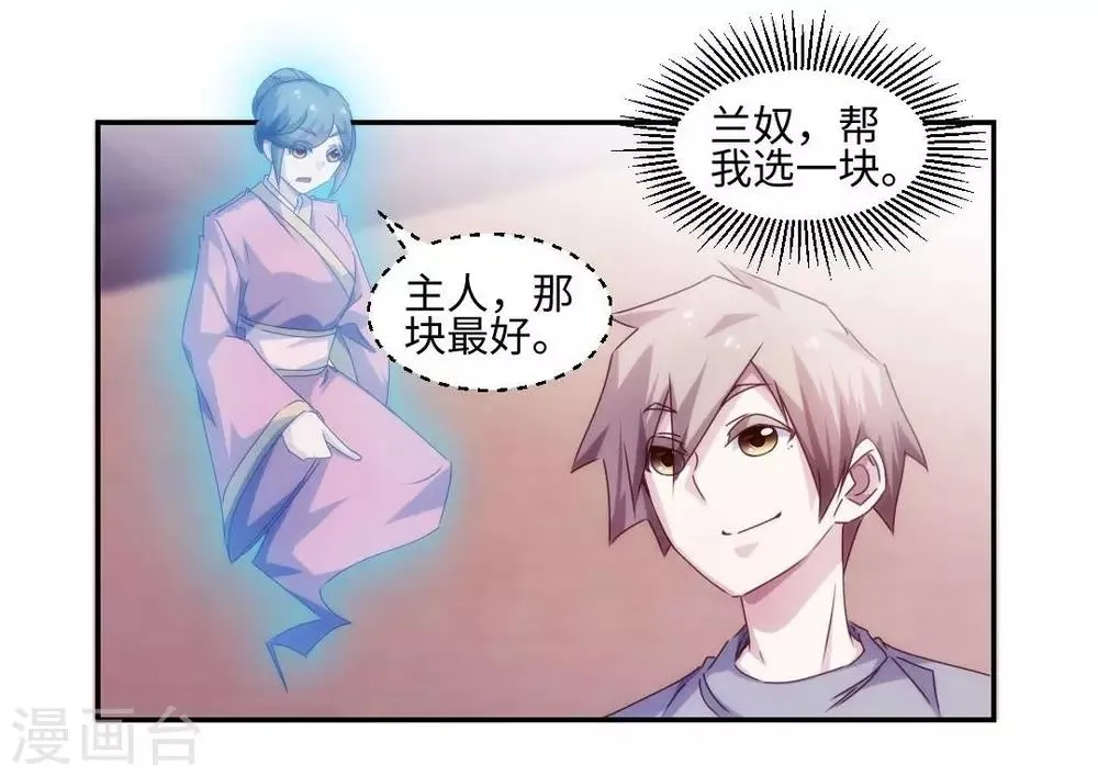 第167话 第6页