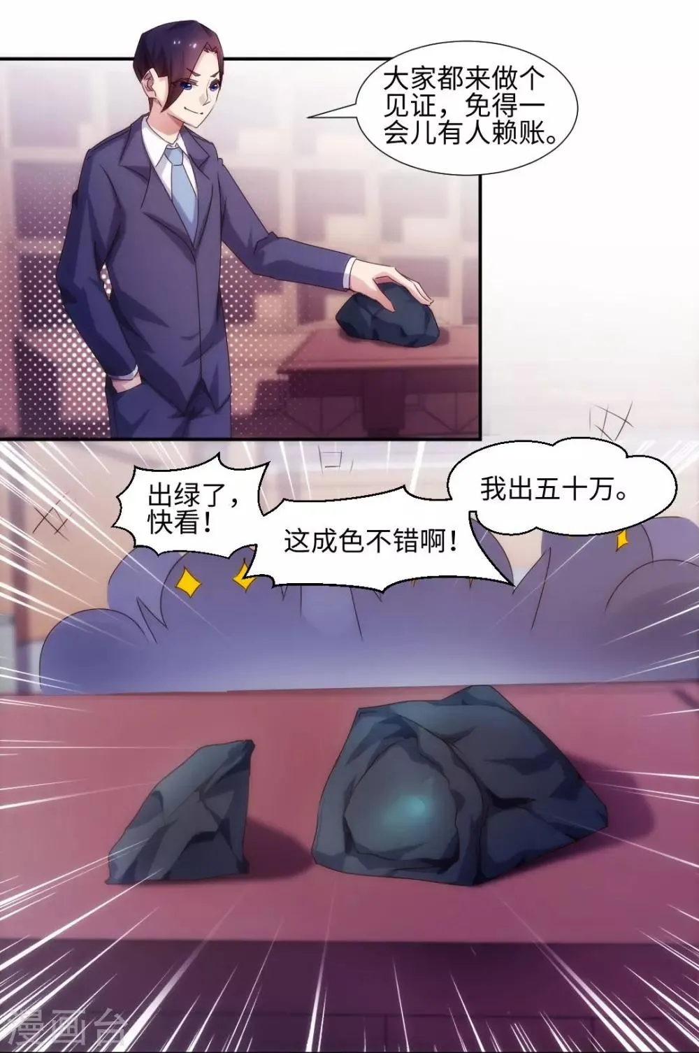 第168话 第1页