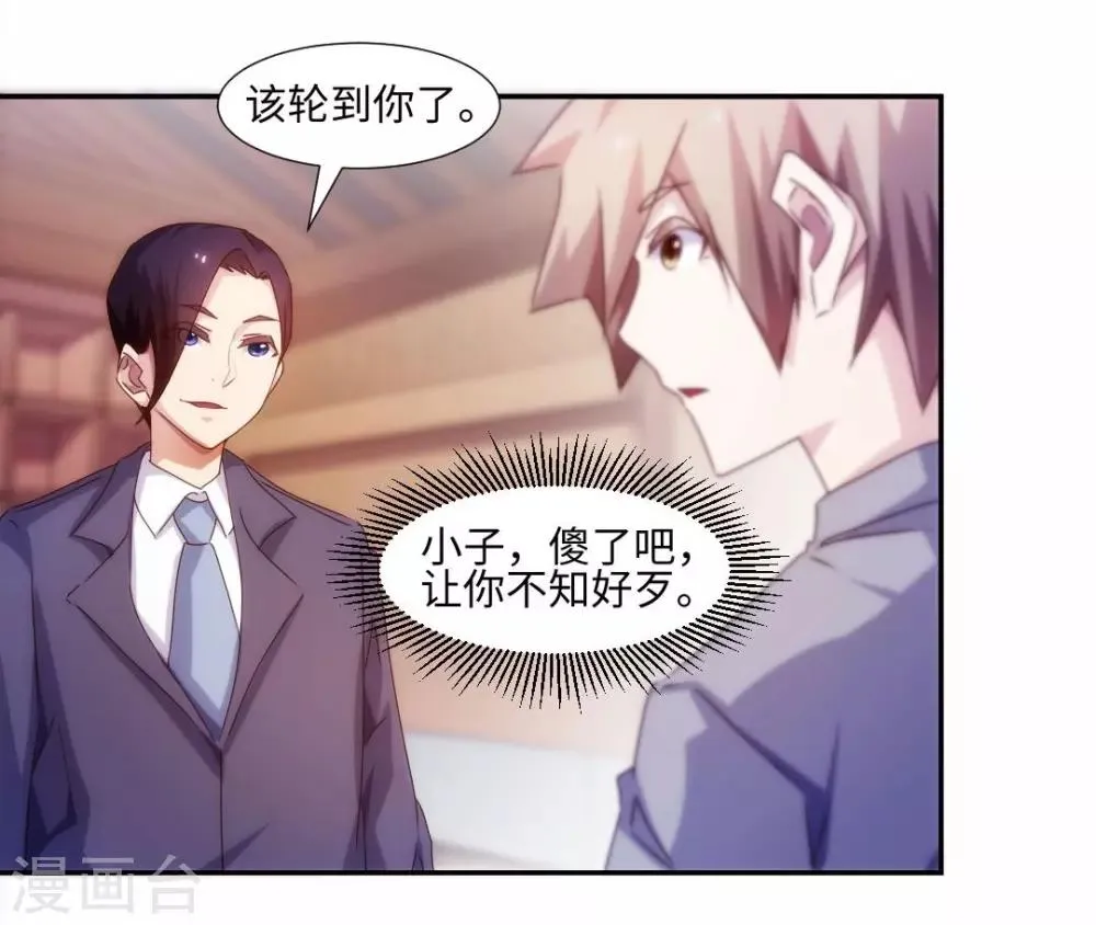 第168话 第3页