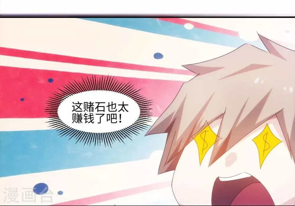 第168话 第4页