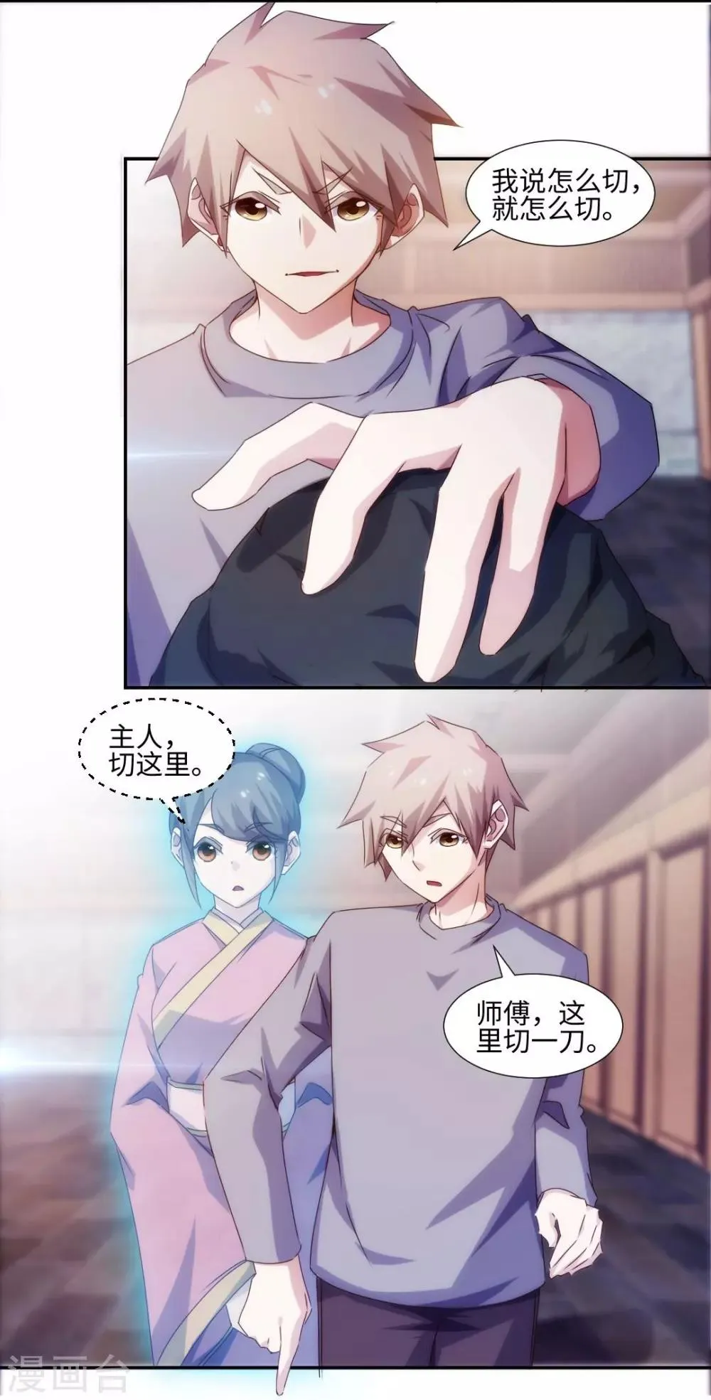 第168话 第5页
