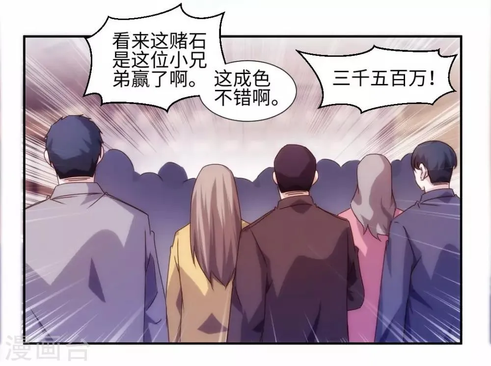 第168话 第6页