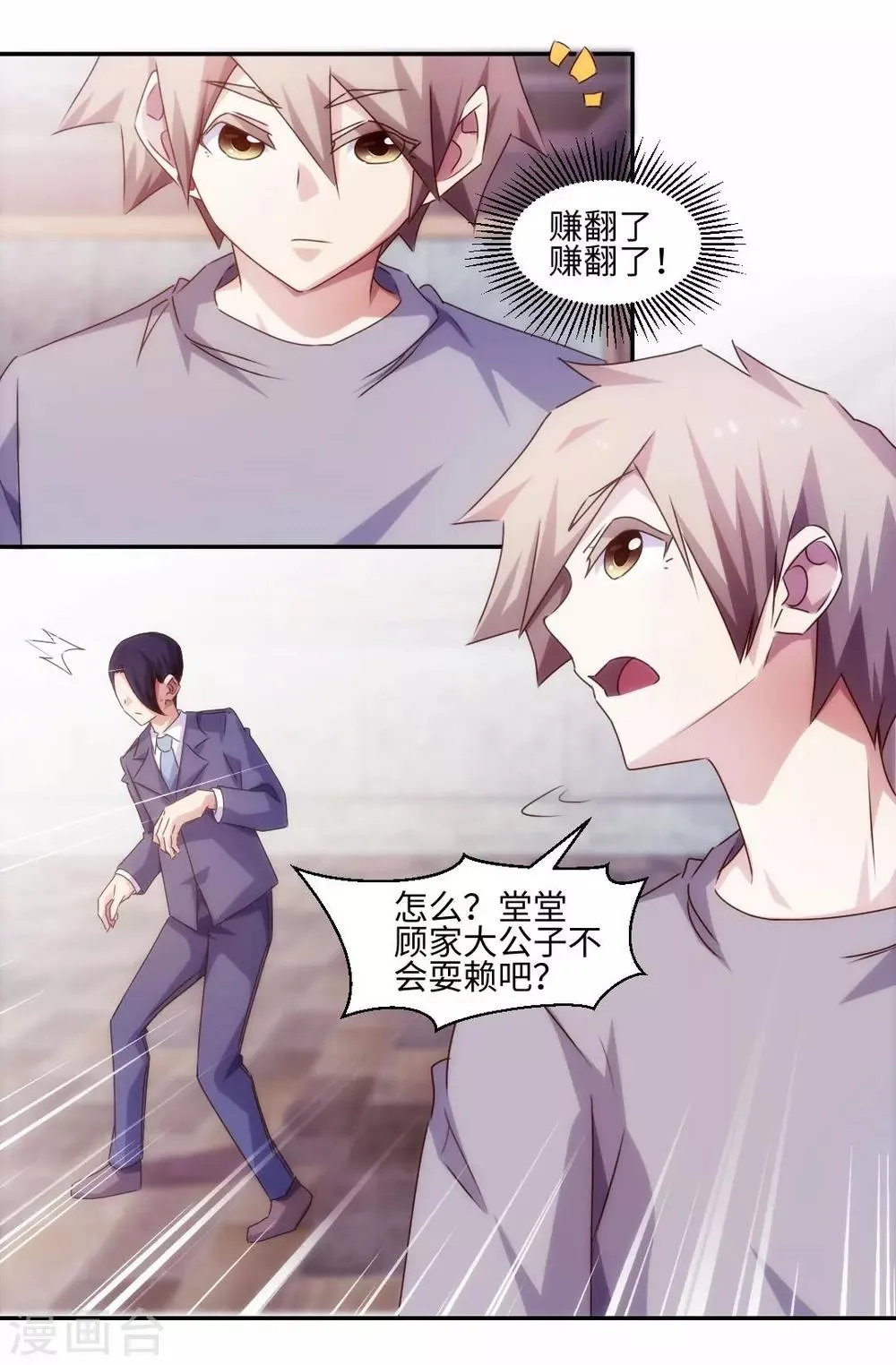 第168话 第7页