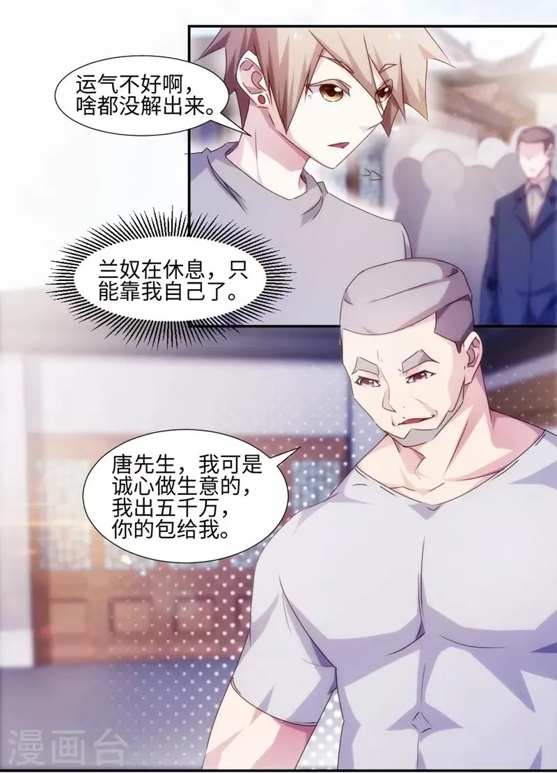 第169话 第1页