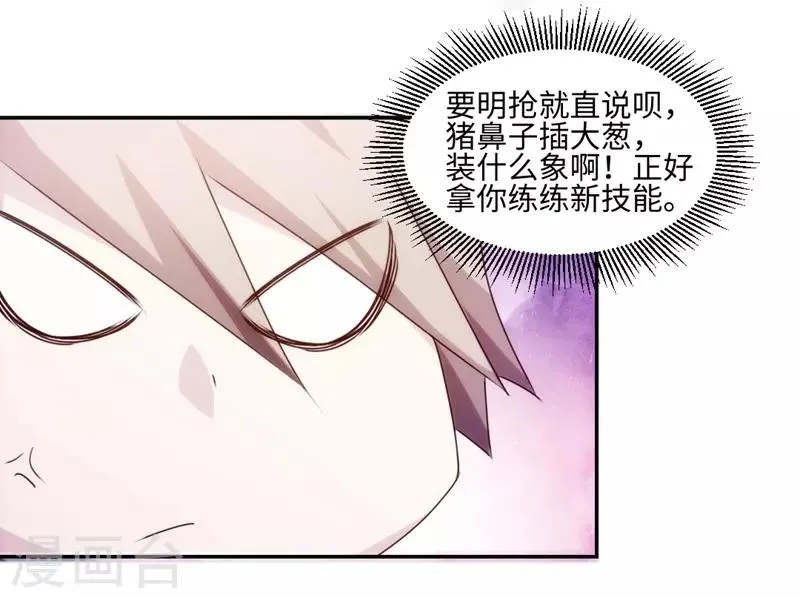 第169话 第2页