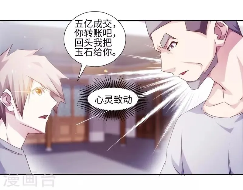 第169话 第3页