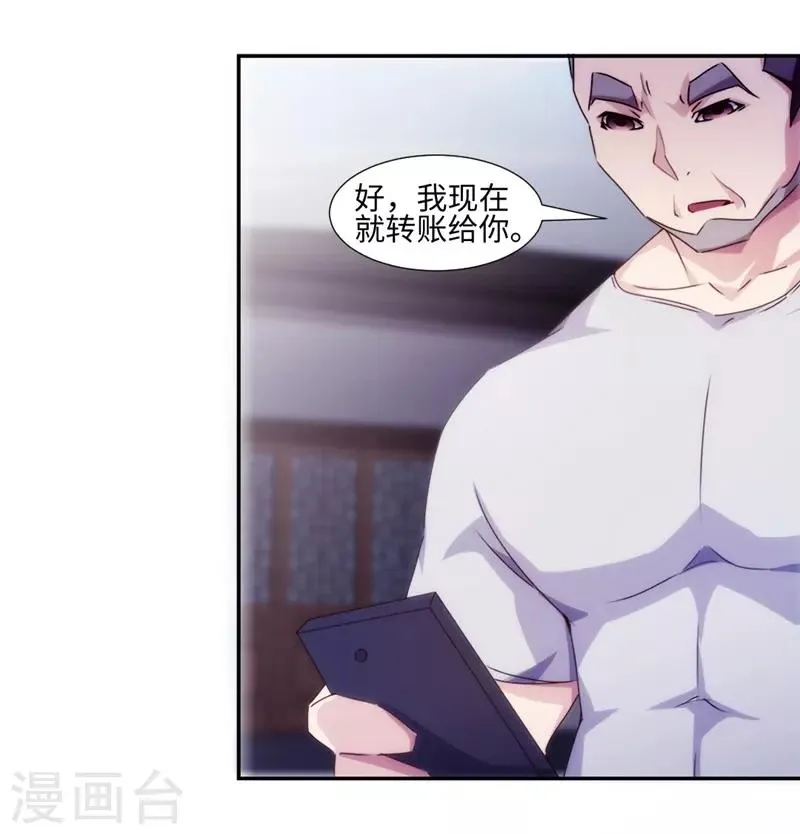 第169话 第4页