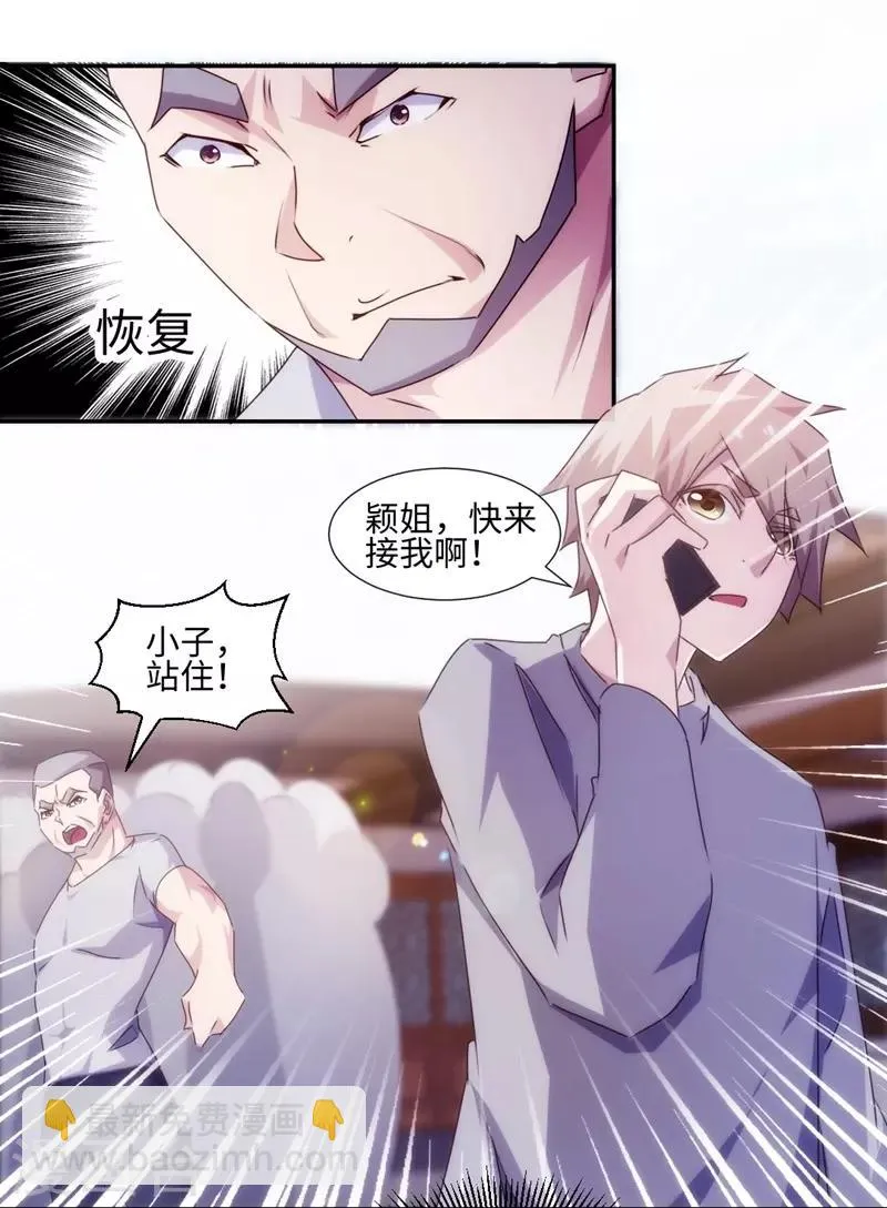 第169话 第5页