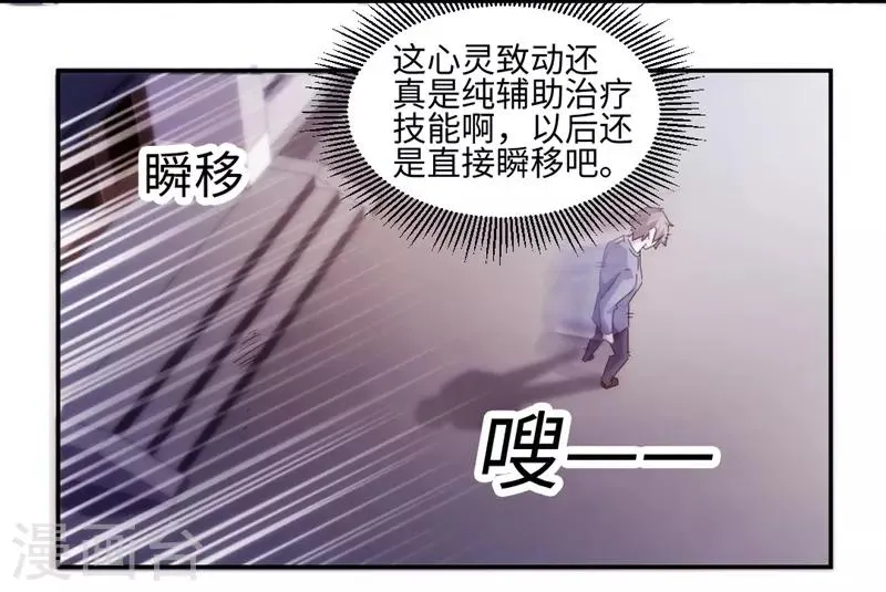 第169话 第6页