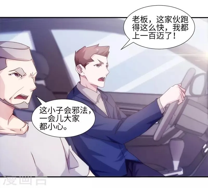 第169话 第7页