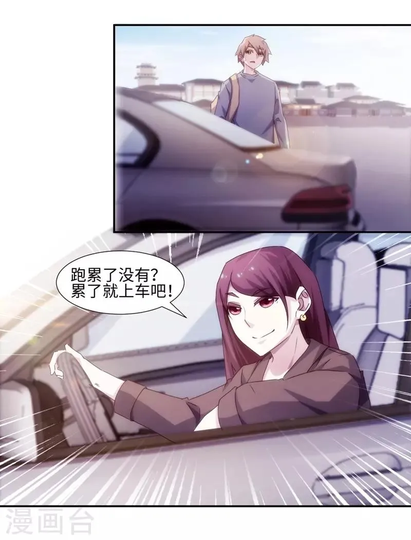 第169话 第8页