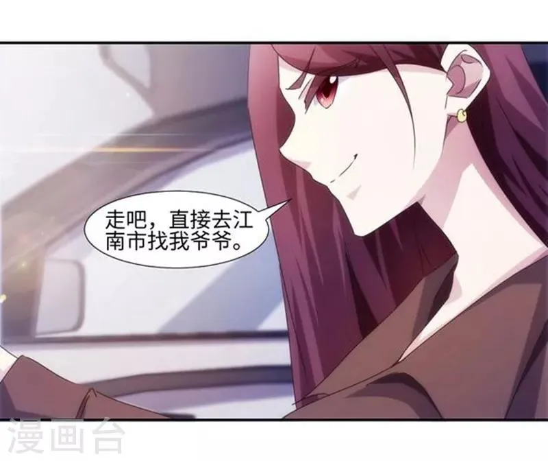 第170话 第3页