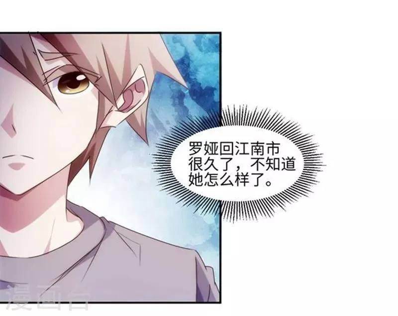 第170话 第4页