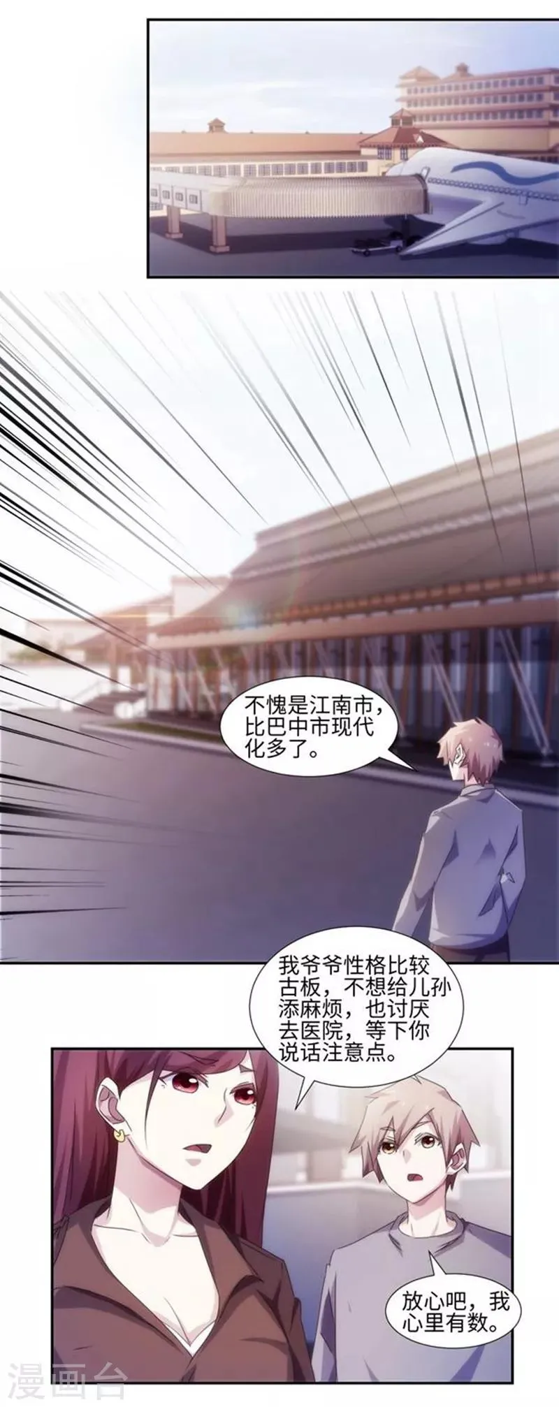 第170话 第5页