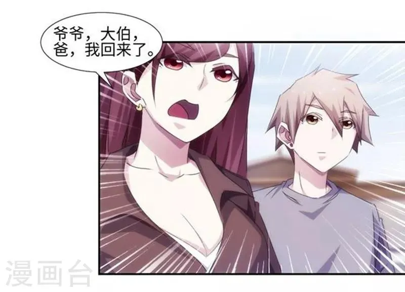 第170话 第7页