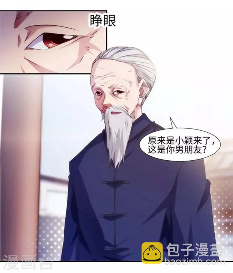 第170话 第8页