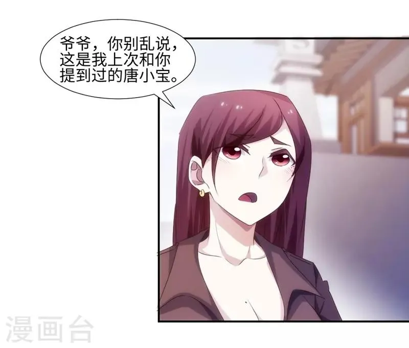第171话 第1页