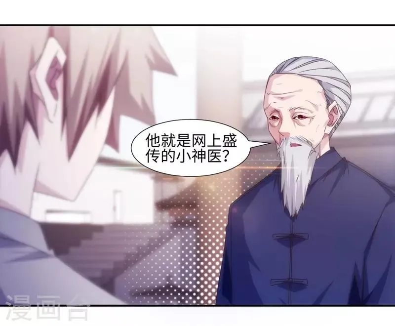 第171话 第3页