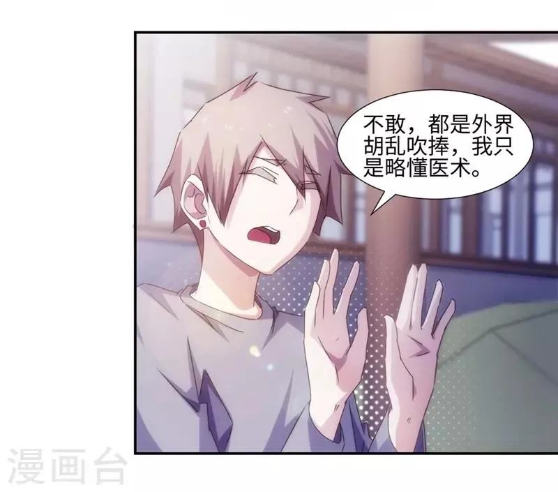 第171话 第4页