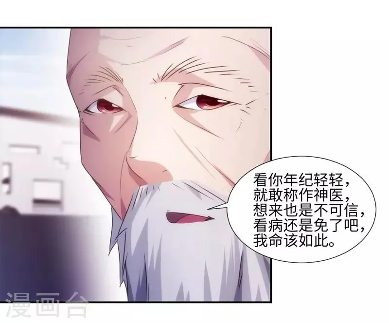 第171话 第5页