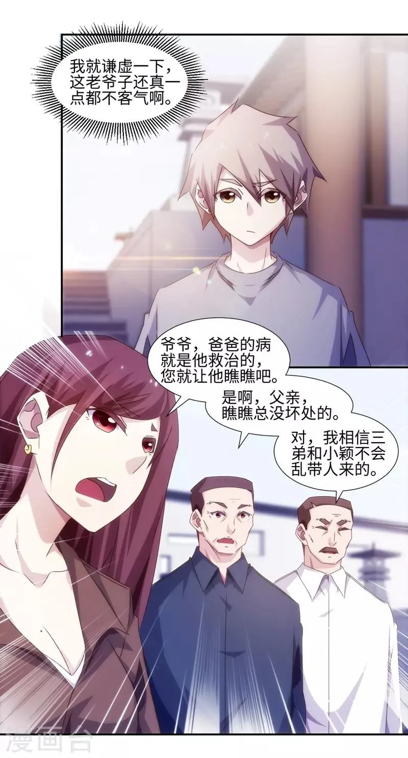 第171话 第6页