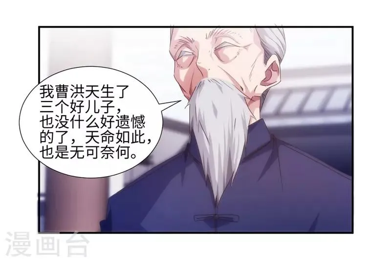 第171话 第7页