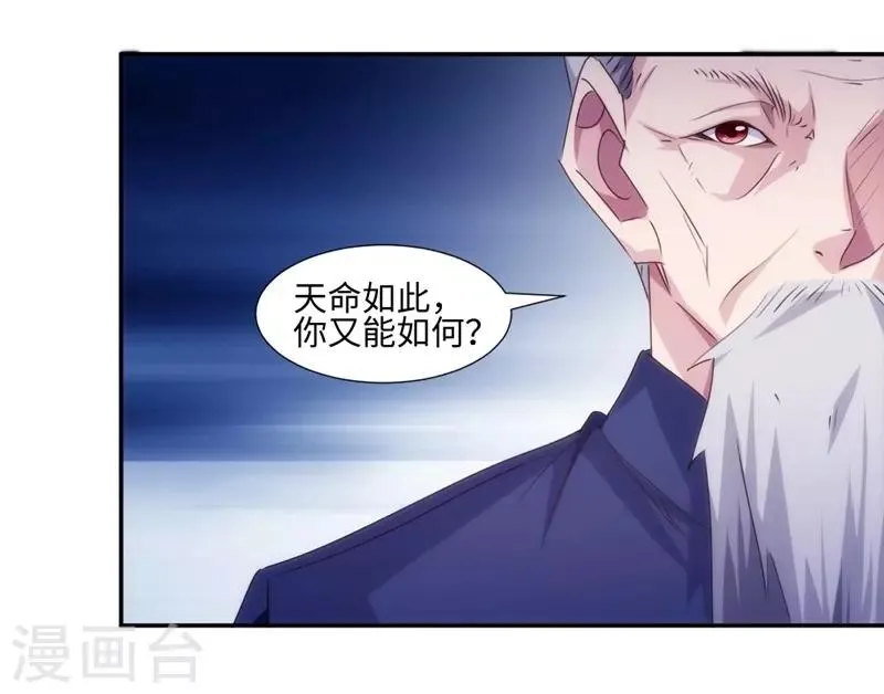 第171话 第9页
