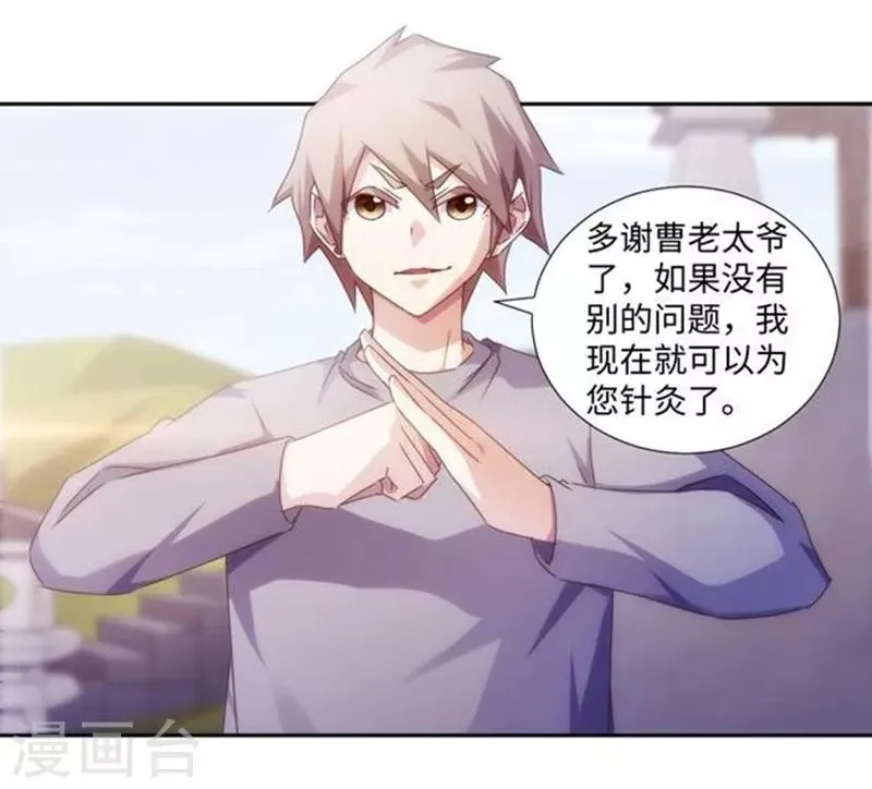 第173话 第1页