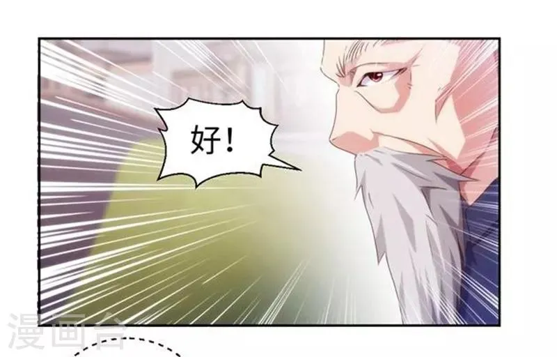 第173话 第2页