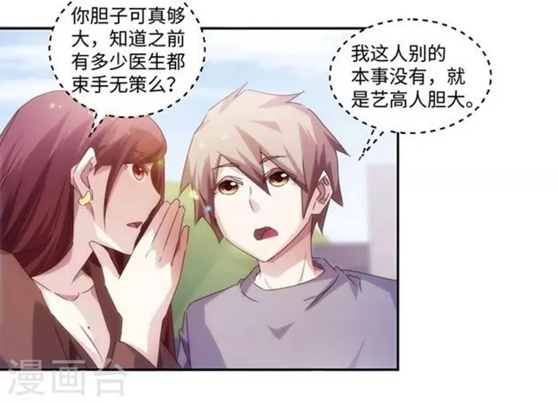 第173话 第3页